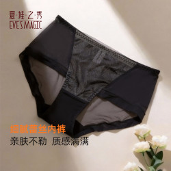 夏娃之秀 纯色轻薄性感中腰裸感内裤（多款任选）