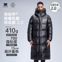 天石 HIGH ROCK）鹅铠甲2.0版G305长款过膝羽绒服700蓬户外90%白鹅绒加厚男女同款