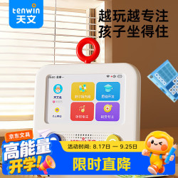 天文 舒尔特 专注力训练机方格益智玩具