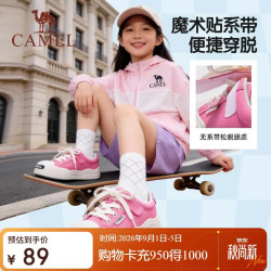 骆驼 儿童运动休闲鞋板鞋上学户外防滑透气男女童中大童