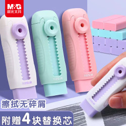 晨光 无痕少屑 儿童橡皮擦  浅紫