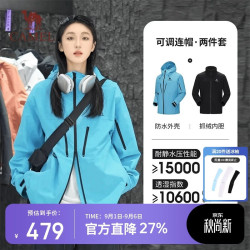 骆驼 王者凯甲Z系列冲锋衣三合一户外防水男女登山服