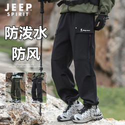 JEEP SPIRIT 吉普运动裤男防风裤子男裤休闲裤户外登山工装裤两穿长裤子M