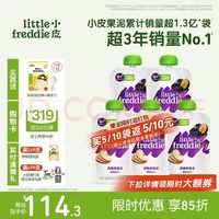LittleFreddie Little Freddie）婴儿宝宝辅食 西梅苹果泥（嗯嗯通畅） 100g*5袋