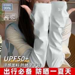 勋狸粑 防晒冰袖男女宽松防晒袖套夏季户外开车冰丝护手袖登山骑行套袖 浅灰冰袖C°