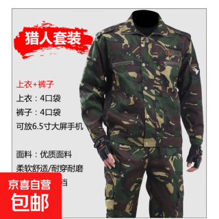 京喜 夏季工作服套装男耐磨劳保服长袖薄款透气迷彩服春秋军训工装定制 猎人迷彩套装 170_L