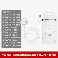 华为 手表充电器底座磁吸无线充电gt6/watch5/fit4pro手表原装快充