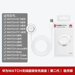 华为 手表充电器底座磁吸无线充电gt6/watch5/fit4pro手表原装快充