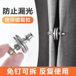 GINIX 家用创意窗帘磁吸闭合扣 4对装