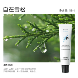 摇滚动物园 植物护手霜葡萄香滋润清爽教师节礼物