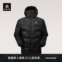 凯乐石 6000GT LT雪山羽绒服男女1000蓬超轻鹅绒保暖登山服 玄铁黑 L