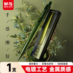 晨光 文具 优品高密度按动中性笔 碳素笔考试刷题笔黑色子弹头速干0.5商务办公签字笔 H3728 1支橄榄绿