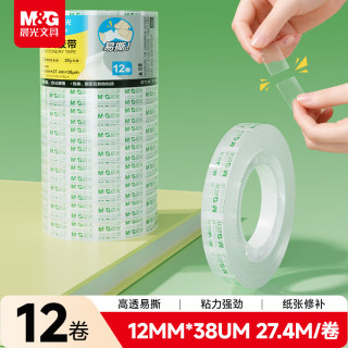 晨光 PURE MILK 晨光 M&G)文具透明胶带 高透易撕小胶带 学生手工胶布12mm30y(27.42米/卷) 12卷装AJD97320