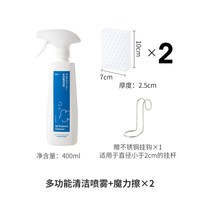 霜山 油污净清洁喷雾   送魔力擦两枚