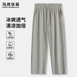 马克华菲 男士冰丝阔脚休闲裤