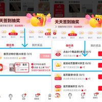 京东-特价-中间右侧“做任务抽奖”-完成首页访问特价领20京豆+添加组件领10京豆+逛页面领10京豆 合40京豆
