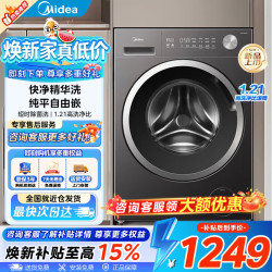 美的 简尚系列 MG10V56T 滚筒洗衣机 10kg