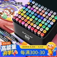 Touchcolor 双头油性马克笔30色彩笔套装油性速干绘画美术生专用水彩笔画笔颜料文具套装礼物画画笔