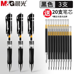 晨光 k35按动中性笔0.5经典办公子弹头签字笔大容量用考试碳素水笔墨蓝医生处方笔 3支装+20支笔芯