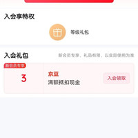 高金食品京东自营旗舰店入会领京豆实测3豆来领。