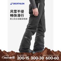迪卡侬 男士滑雪裤SKI500冬季户外保暖防水5333790