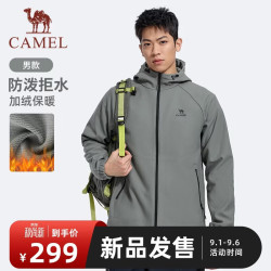 骆驼 自在夹克秋冬季新款男装户外防雨登山服连帽防风加绒运动风衣外套