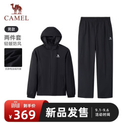 骆驼 运动套装秋季新款男装户外连帽防风防泼水加绒开衫外套裤子两件套