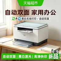 惠普 M232dwc黑白激光自动双面打印机一体机M233sdw复印扫描A4办公