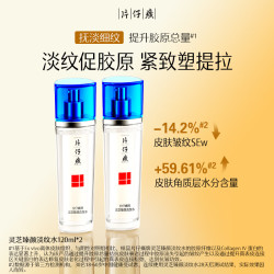 片仔癀 灵芝臻颜淡纹水120ml