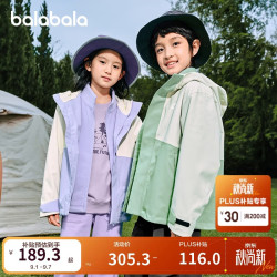 巴拉巴拉 童装儿童冲锋衣2025春装男童女童中大童防水透湿外套208125105203 豆沙绿40015 150