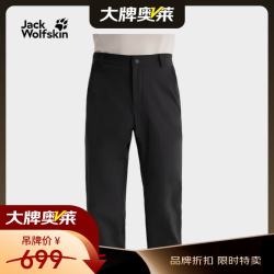 Jack Wolfskin 速干防晒长裤