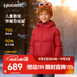 黑冰 儿童羽绒服700蓬鹅绒连帽防风保暖耐磨羽绒外套 F9126MJ 大红 130