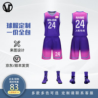 victoriatourist 篮球服套装男女宽松比赛速干队服团购定制 5803紫色