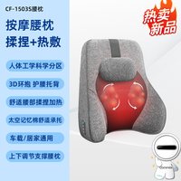 COMFIER 教师节礼物康惠尔腰部按摩仪靠垫多功能揉捏座椅办公室护腰腰靠