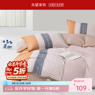 水星家纺 出品百丽丝全棉四件套/三件套 纯棉套件  100%纯棉&几何系列 1.2米床,适配150*210cm被芯