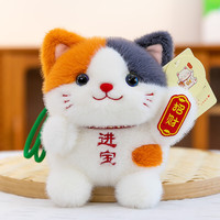 Ghiaccio 卡通招财猫毛绒玩具可爱桌面装饰摆件玩偶 18cm