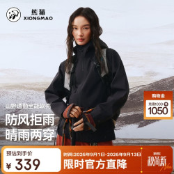 熊猫 户外通勤软壳衣男防风拒雨26秋冬新款机能连帽休闲外套女,幻影黑
