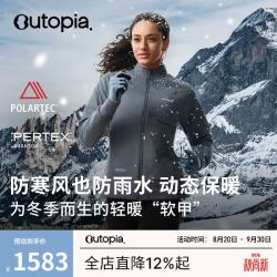 OUTOPIA Solar Shield太阳暖壳户外越野防风防泼水保暖轻量立领男女外套 沧浪蓝(女