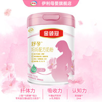 伊利 金领冠舒孕妈妈配方奶粉750g  孕妇孕妈奶粉孕中期孕早期孕晚期 妈妈粉750g