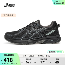 亚瑟士 男鞋女鞋舒适运动鞋耐磨越野慢跑鞋透气GEL-VENTURE 6 黑色001 42.5