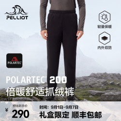 伯希和 Polartec200抓绒裤男女春秋款户外防风摇粒绒保暖登山裤 【