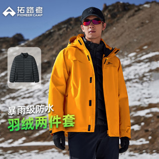 拓路者 朱雀冲锋衣三合一羽绒内胆男户外暴雨级防风防水冬季保暖夹克外套 日光橙 羽绒两件套 L