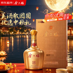 金六福 铭酿玖号 兼香型白酒 纯粮酒 送礼盒自饮中秋宴请窖藏50.8度500mL