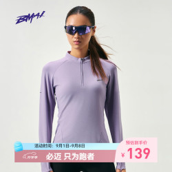 必迈 新款跑步运动防晒半拉链长袖V3田径体育立领跑步速干训练服透气衣 森野紫  L