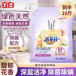 立白 洗衣粉 去渍柔顺持久留香家用实惠无磷洗衣粉除菌除螨 10斤装