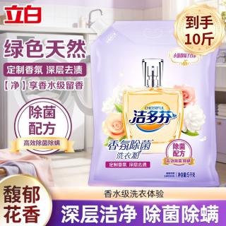 立白 洗衣粉 去渍柔顺持久留香家用实惠无磷洗衣粉除菌除螨 10斤装