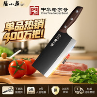 88VIP：張小泉 张小泉黑武士菜刀家用斩切砍骨切片全套官方旗舰店