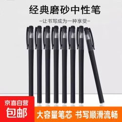 GP-380中性笔考试办公签字笔碳素笔0.5mm水性笔全针管磨砂笔 10支 蓝色