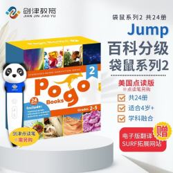 点读版 美国Jump百科分级读物 PogoBooks袋鼠系列 2 (24册)