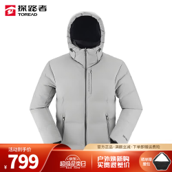 探路者 鹅绒羽绒服男新款户外运动防风保暖舒适羽绒外套 城市灰 M